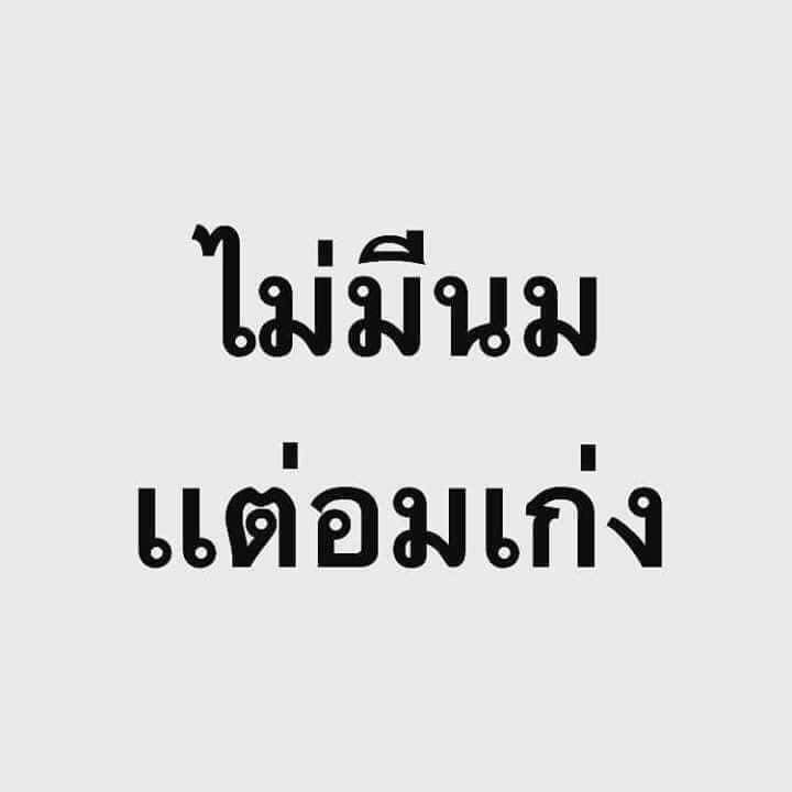 นอนพึ่งตื่น เงี่ยนแล้วอ่ะ #มาบยางพร