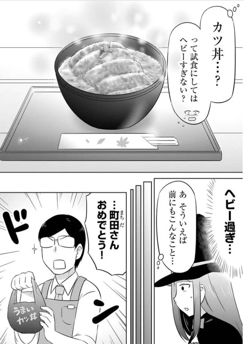 コンビニ店員さんの思い出の味(5/7) 