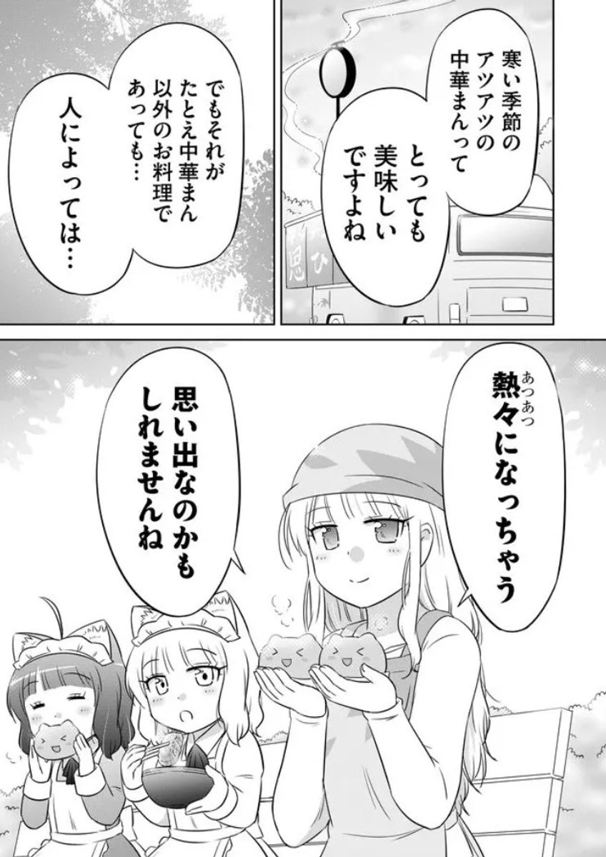 コンビニ店員さんの思い出の味(7/7)

※最後までご覧いただきありがとうございました✨

こちらの作品よりお届けしました～↓
https://t.co/gIQA1exIeK 