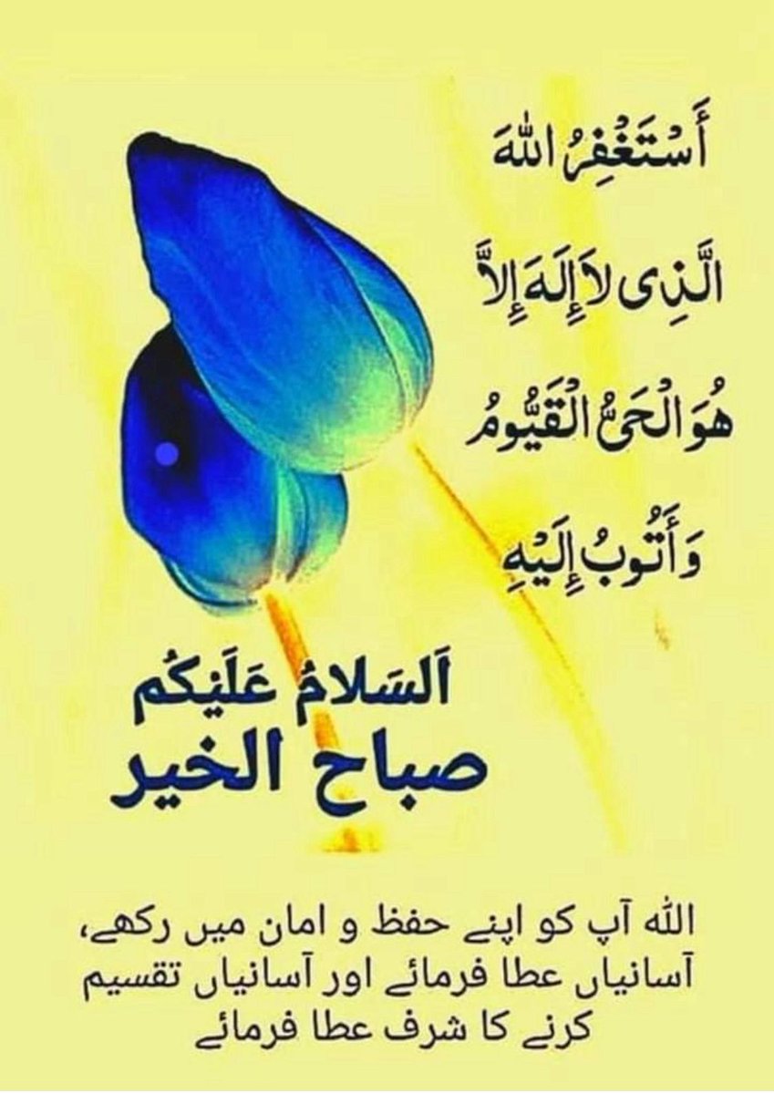 ASSALAM O ALAIKUM 
SUBHA BAKHAIR