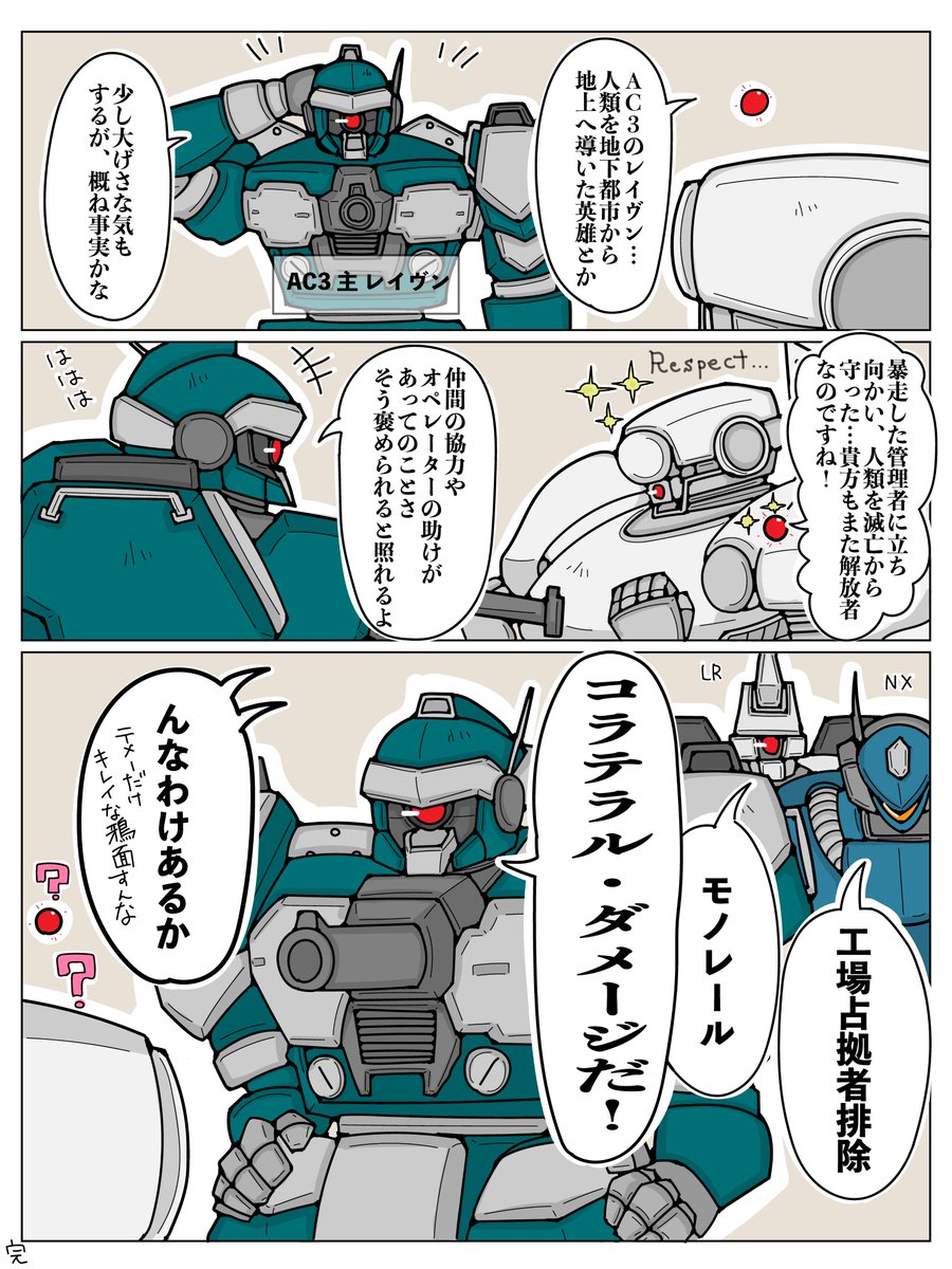 AC（6/3） ｷﾚｲな鴉