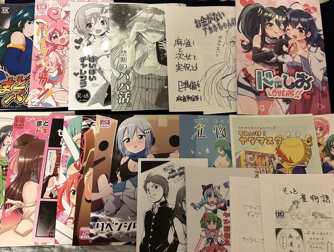 めざせ!天運招来の戦利品と差し入れで頂いたもの
次回は差し入れしっかり用意します…

改めて頒布物を買っていただいた方や主催者様ありがとうございました
#めざ天 