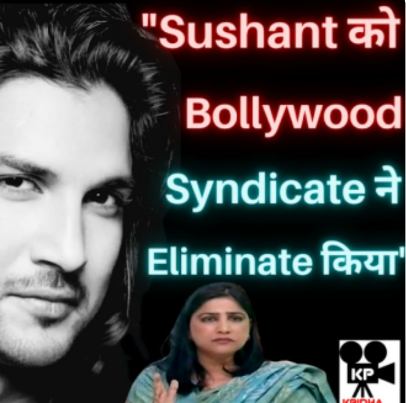 No Sushant❗️ No Bollywood‼️ Sushant Nemesis Of Bollywood #JusticeForSushantSinghRajput𓃵 #BoycottBollywood ❌