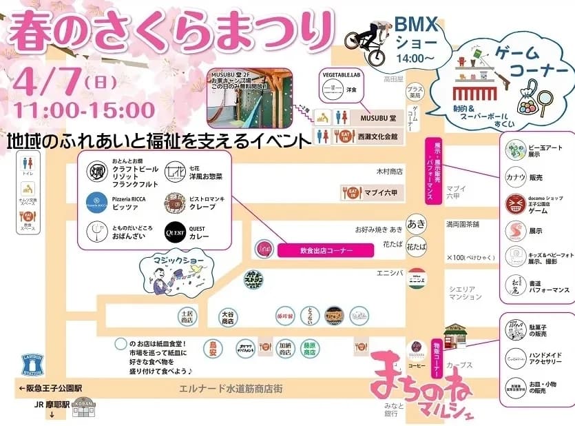 まもなく開催です🌸🌸🌸🌸🌸
灘中央筋商店街＆灘中央市場へ
是非お越し下さい✨✨✨✨✨

#春のさくらまつり　
#まちのねマルシェ　
#灘中央市場　
#灘中央筋商店街　
#水道筋　
#紙皿食堂　
#西灘文化会館　
#松本隆の世界