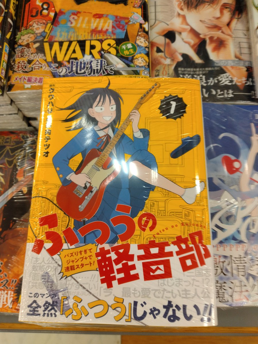 コミックス新刊✨ ・ジャンプコミックス 僕のヒーローアカデミア㊵ 呪術廻戦㉖ ドラゴンボール超㉓ 夜桜さんちの大作戦㉓ ダンダダン⑭ などなどが入荷です🍀 担当オススメ❗️ ふつうの軽音部① はとっちの頑張りと厘ちゃんのサイコを楽しんでください🎶 #集英社 #ヒロアカ #呪術廻戦