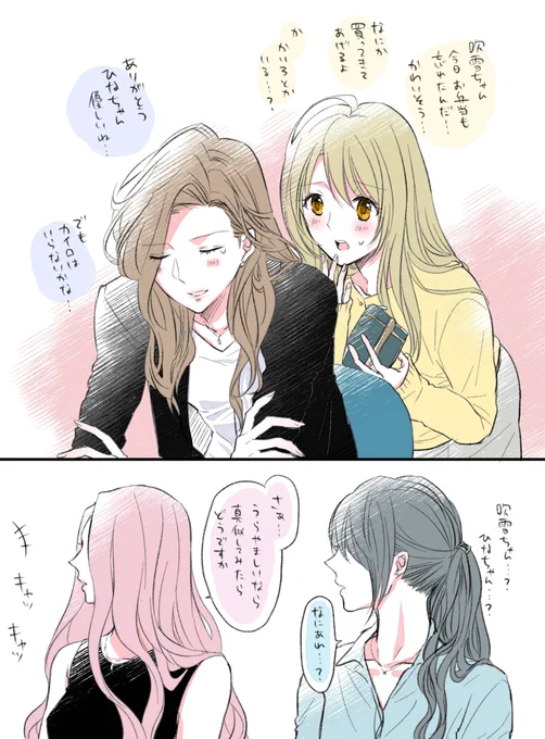 [社会人百合]素直じゃない先輩。#無責任会社サタデー #本日の総務部 