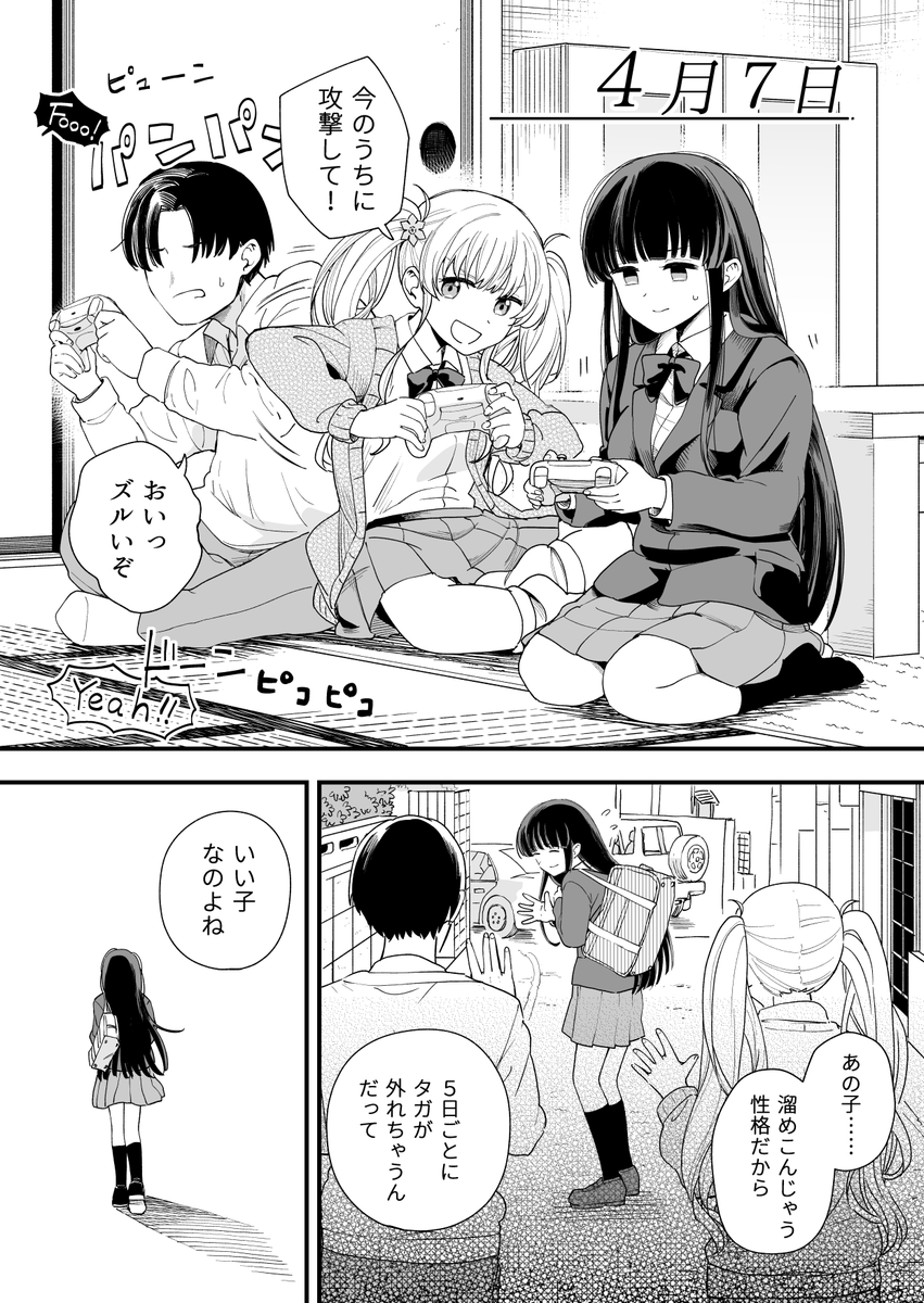 3の倍数と3のつく日だけサセてくれる義妹と、5の倍数の日だけタガが外れる妹の友達(7日目) 