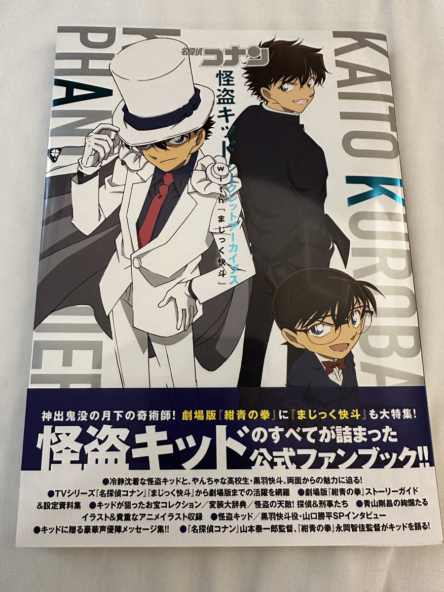 最高❤️ キッド様✨ 4月12日からの映画楽しみすぎるよ！