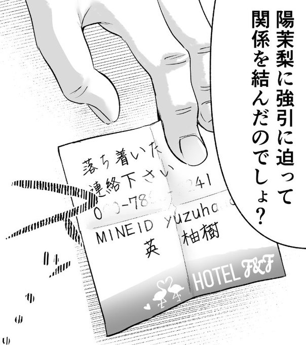 英くんはおくちがお上手🌸18話
コミックフェスタにて先行配信始まりました!
https://t.co/vwJycUUehe
決別、そして陽茉梨の涙…
英くんが取った行動は… 