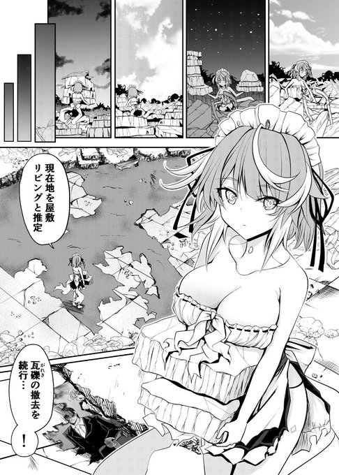 終末世界を生き延びたロボメイドの話②(1/2) 