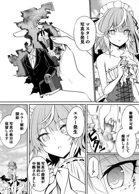 終末世界を生き延びたロボメイドの話②(2/2) 