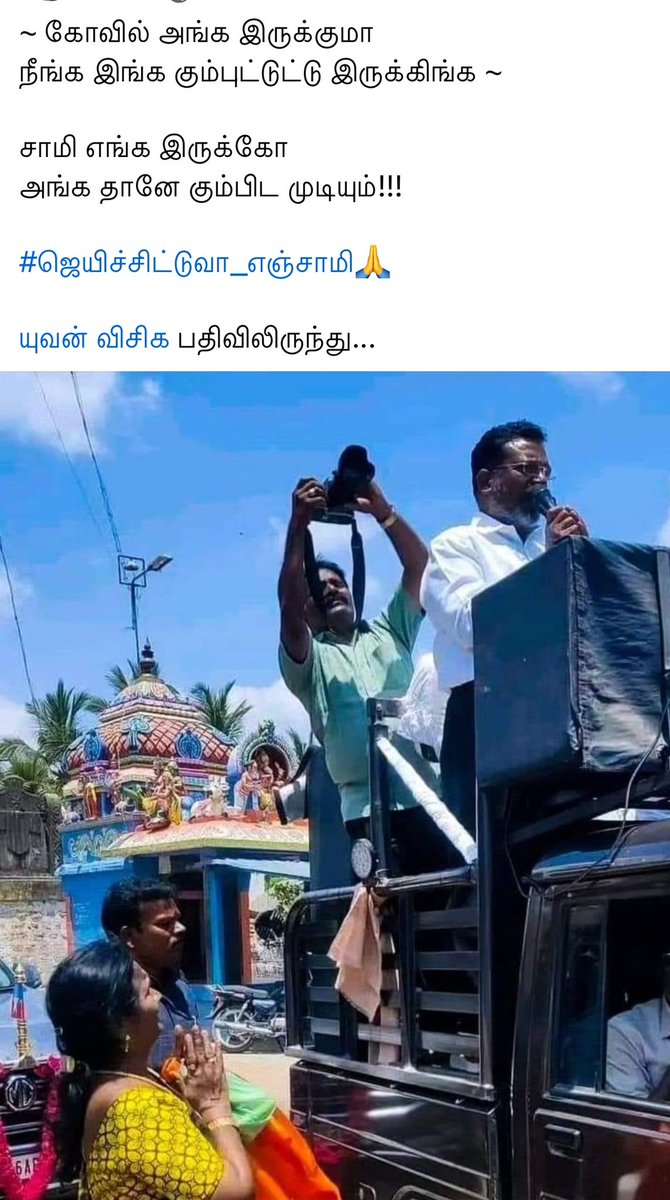 Love This ❤️❤️❤️ I would simply put #Thirumaa is the best politician of current times in TN. I wish people see him beyond his Dalit identity 🙏🙏🙏