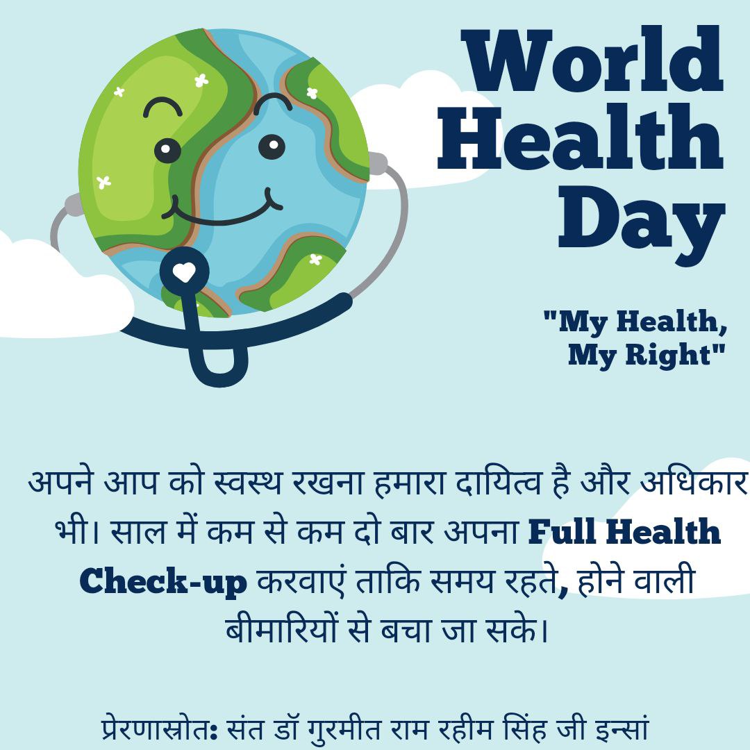 Health is not merely about the absence of disease. It's about physical and mental health.Saint Dr MSG Insan suggests many ways to maintain health like meditation, drink lots of water. Let's commit to make health a priority in our daily lives. #WorldHealthDay #MyHealthMyRight