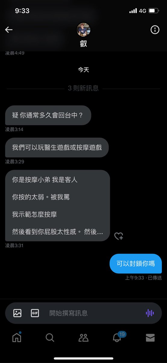 我很會按好嗎