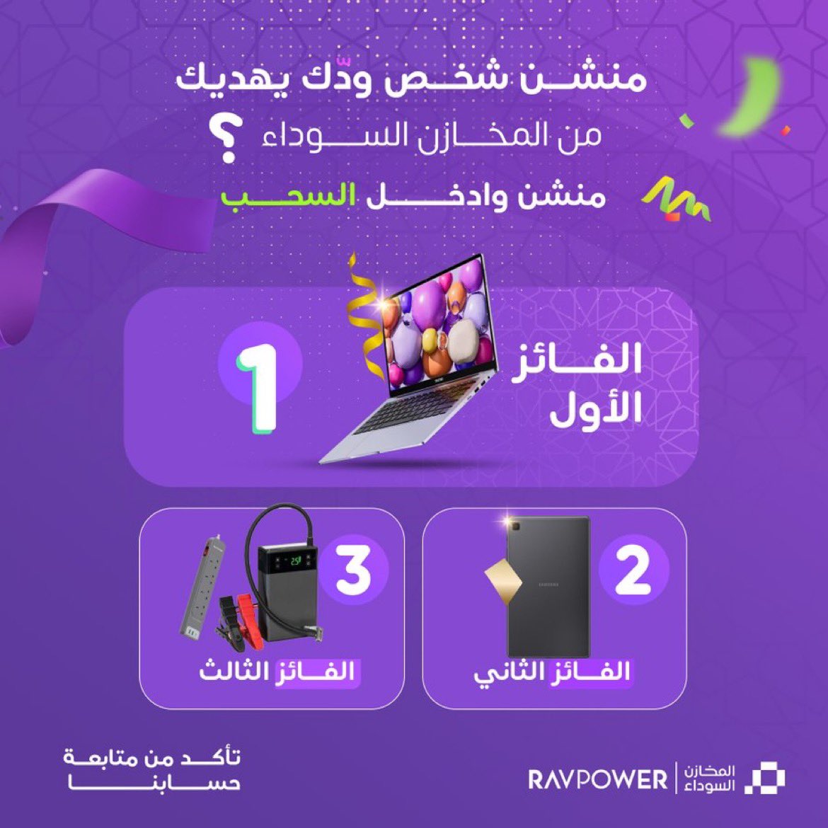 iiomr's tweet image. @Go0Back 

 #المخازن_السوداء