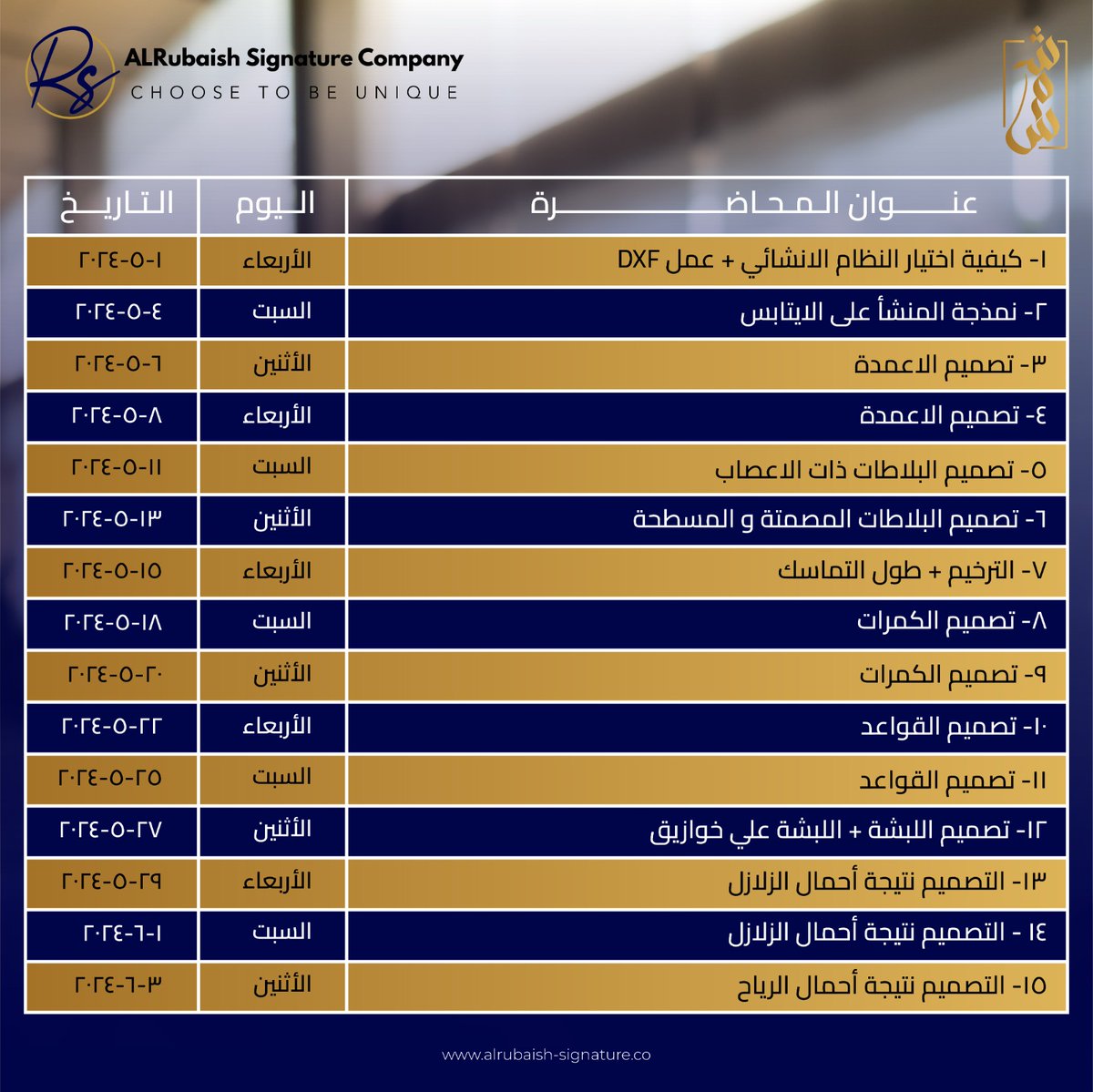 💥الأنطلاقه الأولى  لمنصة #شمس_أكاديمي بدورة لأهم المواضيع فى التصميم الأنشائى بعنوان : 
" تصميم المنشآت الخرسانيه باستخدام الكود السعودى " 
مع المهندس/ أحمد الشحات 
يمكنك التسجيل عبر الرابط👇 
2u.pw/28ggqS4E
سعر خاص بمناسبة تدشين المنصه 
#التصميم_الانشائي #هندسه_مدنيه