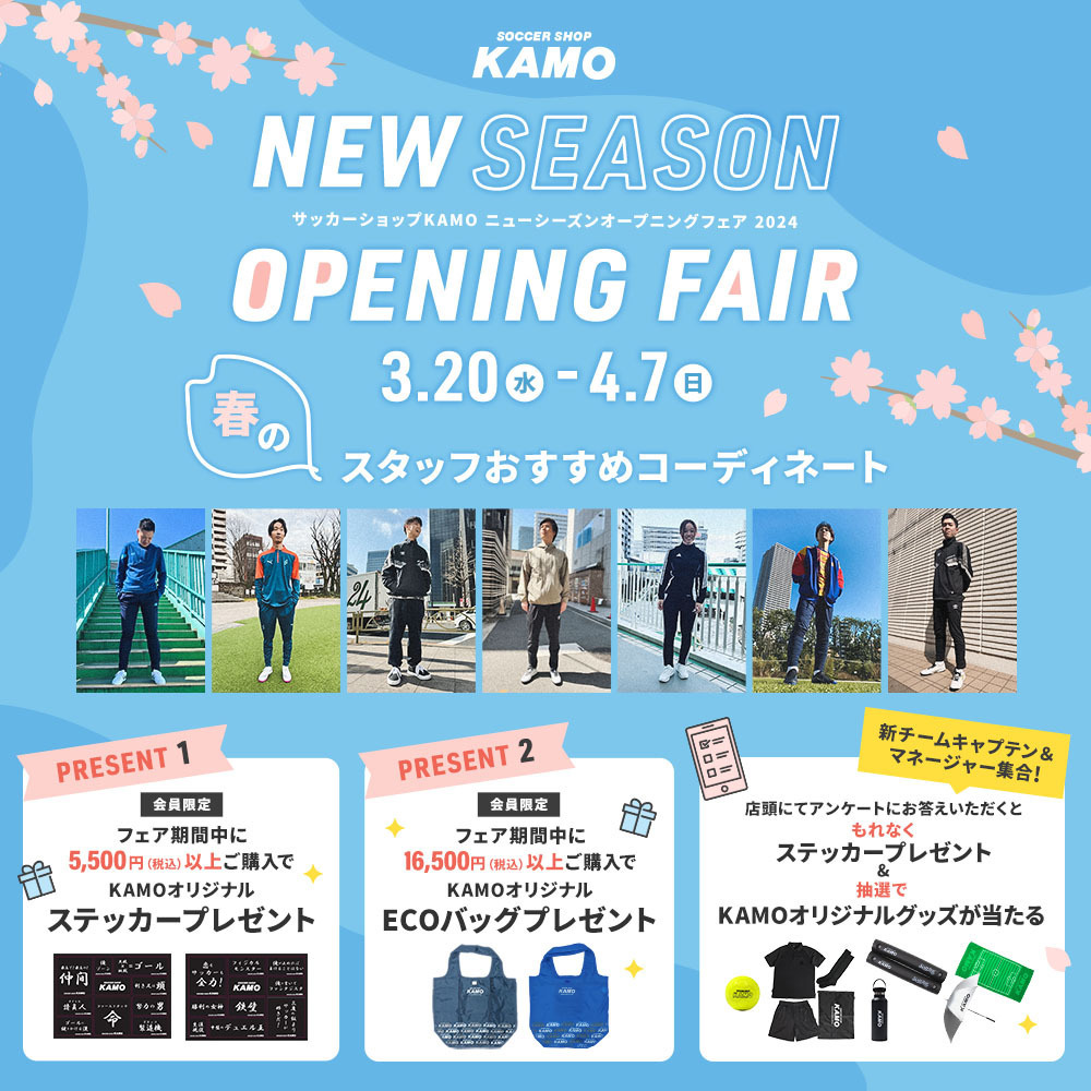 ／ NEW SEASON OPENING FAIR 本日まで！！ ＼ スタッフおすすめの'春コーデ'を公開中👀✨ 新たなシーズンに向けて欲しかったアイテムをゲットしよう👍 フェアの詳細はこちら🔽 x.gd/MfSLy