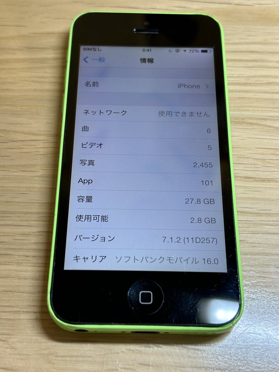 iOS7.1.2のiPhone 5c😘