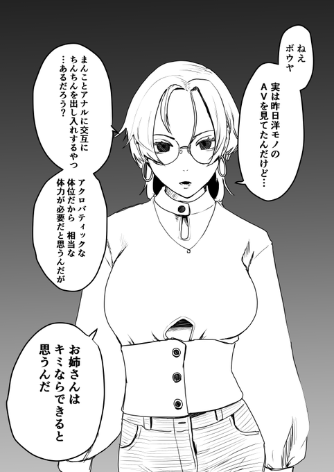 顔が良くて変態な35歳 