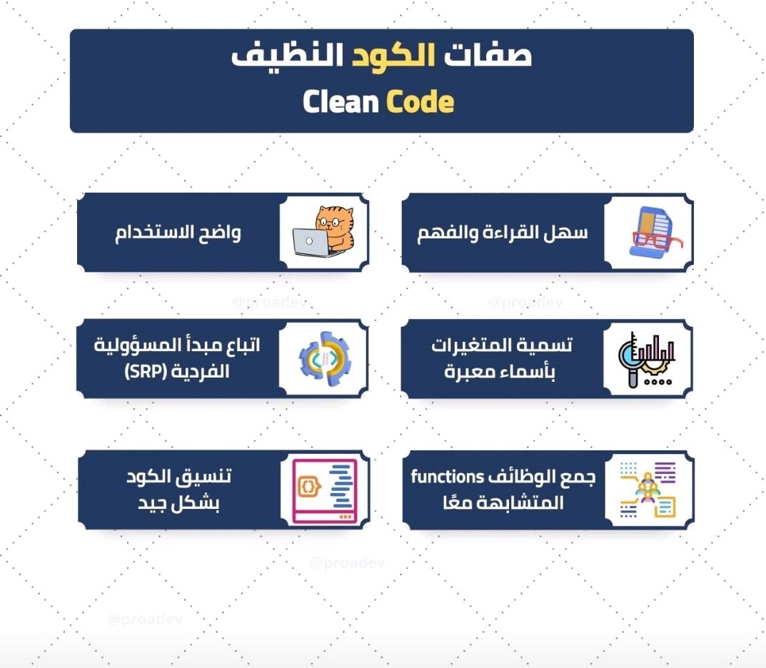 eyad1f's tweet image. #clean_code
#codinglife
#programming
