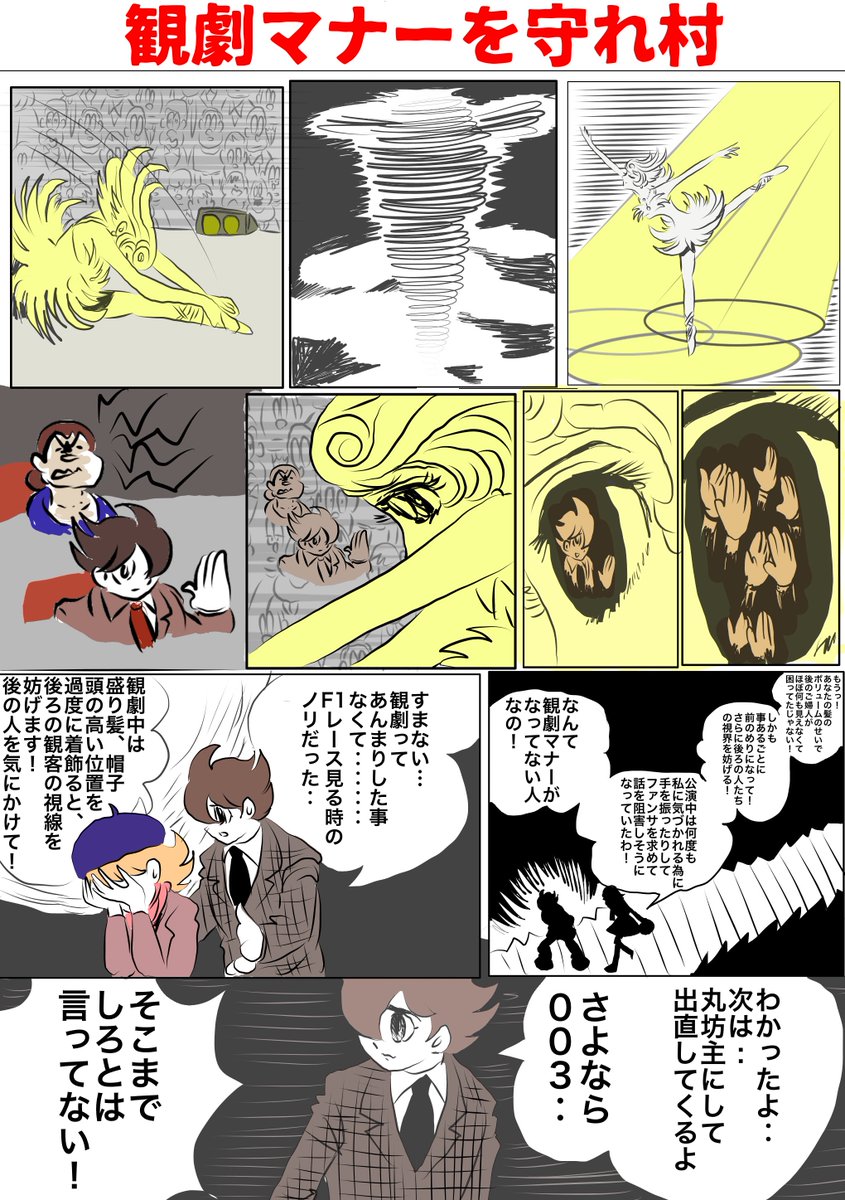 2,5,9の後の席で絶対観劇したくないなあ・・・と思いました 
