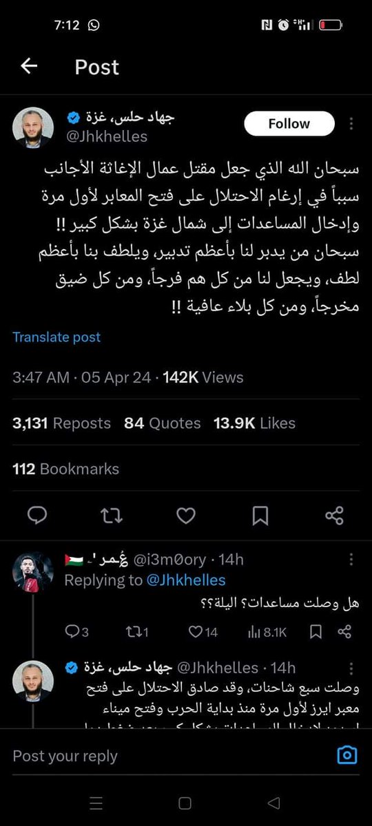 #غزة_تنتصر 
#غزة