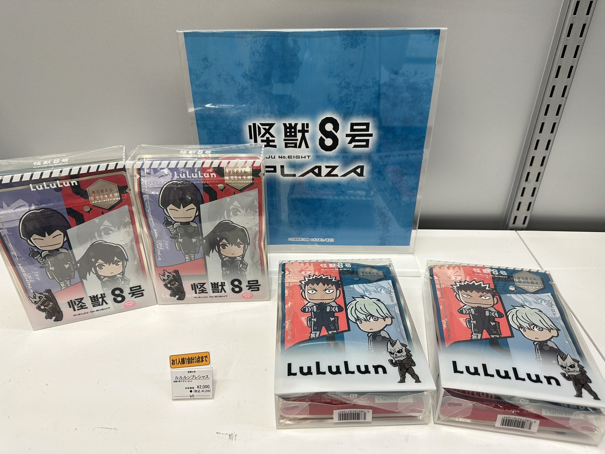 怪獣8号PLAZA in 池袋ロフト／ おはようございます🌸 怪獣8号