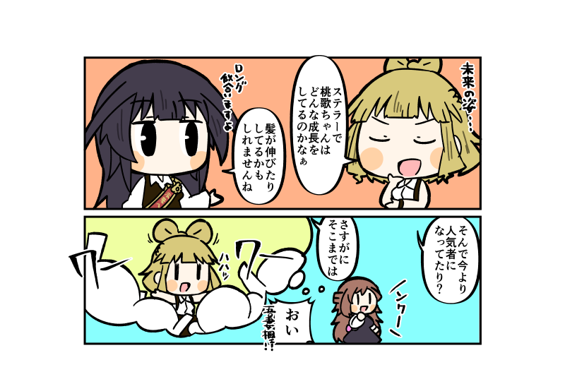 ステラーとーかちゃん!
#アリスギアお絵描き 