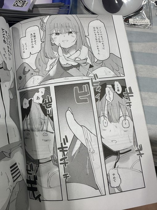 私の漫画、良〜になってる 