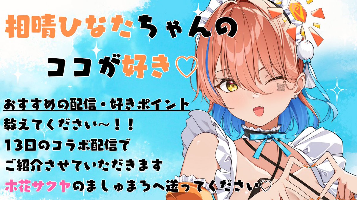 木花サクヤ🌸🍶🍒酒神Vtuber on X
