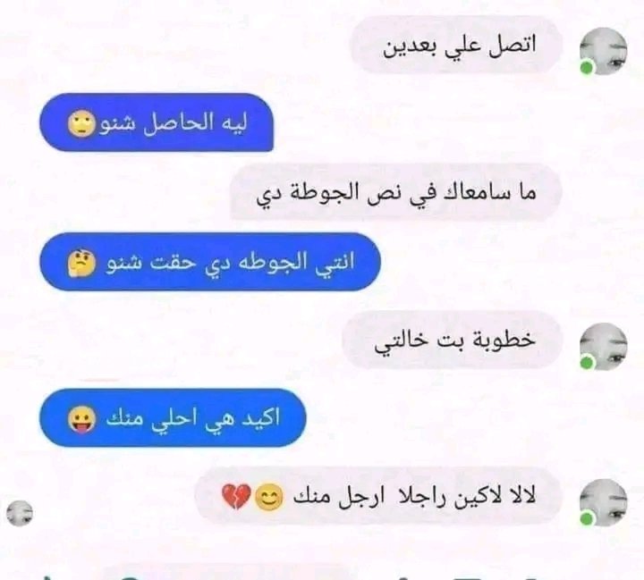 هجمة مرتده..😂