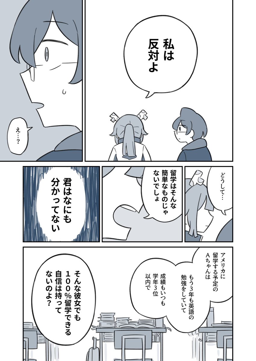 学校をやめてプロになった友達の話【10】
2/2 
