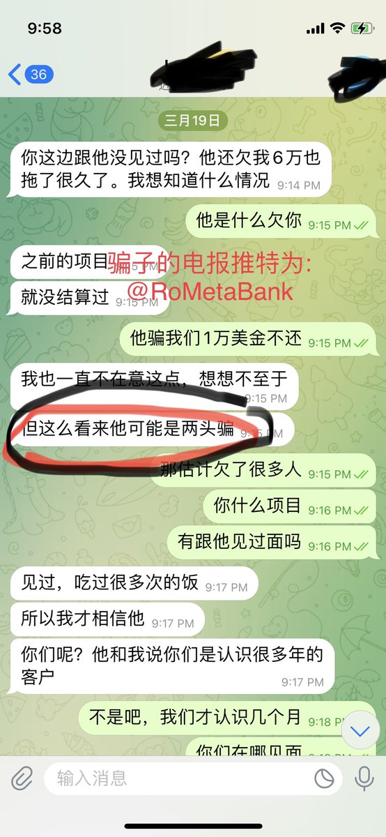 metabankzh's tweet photo. @Xiaolong888888 看你有关注此人，此人利用数字银行卡诈骗，要小心 https://t.co/19BEJ7PIp8