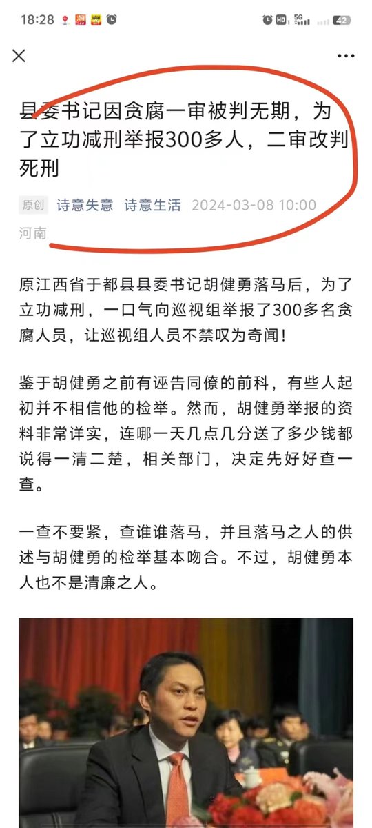 再不死刑把上面全供出来了