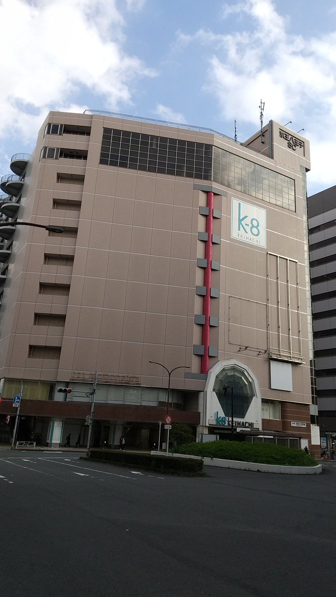 久しぶりに来たらK8が閉店してました...
かなしい