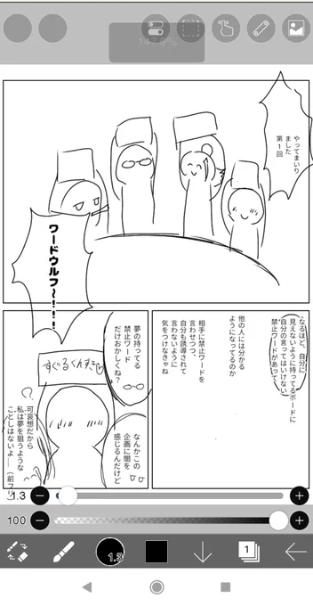 最近暗いネタ描きすぎて頭おかしくなったやつのネームです。 