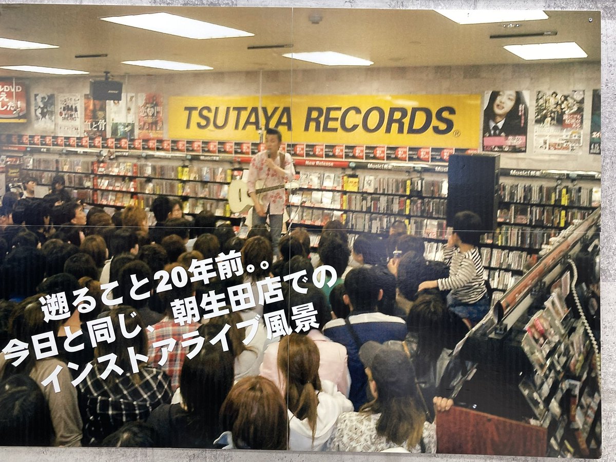 ontheyun58's tweet photo. ジャパハリネットインストアライブ🎵
TSUTAYA朝生田ありがとうございましたー！ https://t.co/QYpBokDmwQ
