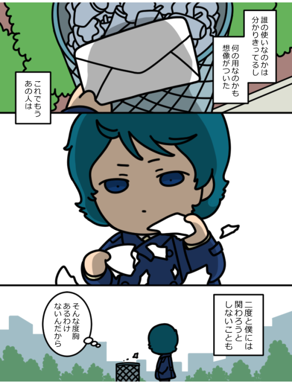 逆襲の隙間妄想(カミ) 