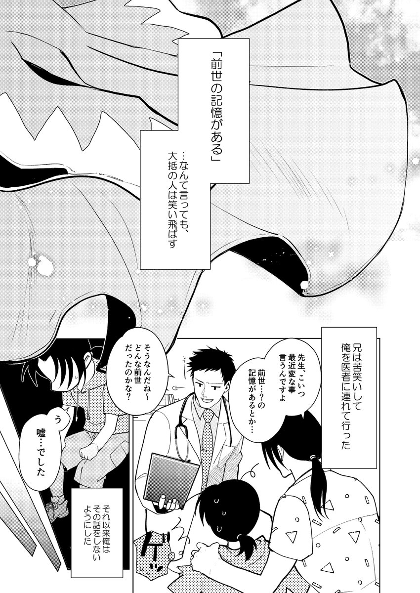 🌸WEB再録「としとかっつぁん」🌸
psm近土の学パロ本(2022年発行)が有難い事に完頒致しましたので再録します!
お手に取って頂いた皆様ありがとうございました。

全120pと長いので、期間を空けて一話ずつ流します。
読んで頂けましたら幸いです!🙇
#としとかっつぁん① (1/4) 