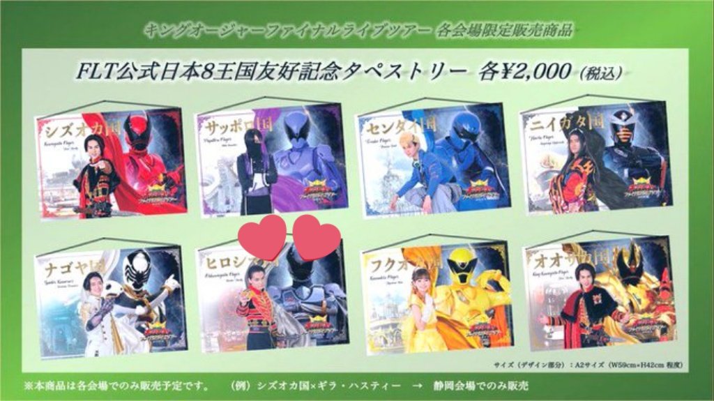 王様戦隊キングオージャー B2タペストリー【2025年4月発送