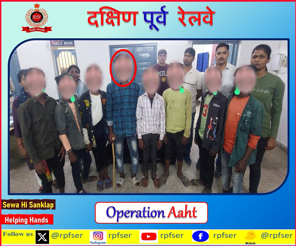 #RPFSER #OperationAaht:- On 06.04.2024, 07 minor boys were rescued from a trafficker by the officers and staff of #RPF Hatia and handed over to #GRP Balasore for necessary action. #RPF_INDIA #RPF #SaveFuture #SewaHiSankalp #RPFSER @RPF_INDIA