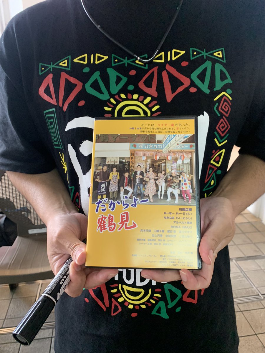 I1FLLSZY6rUlJiE's tweet photo. 第16回沖縄国際映画祭を
応援するラジオ番組!
「宮川たま子のラフ&ピース13年目!2時スペシャル!」
ラジオ面白かった!
盛り上がりましたー😊
リスナーの皆様、大阪や喜界島からのメールやコメント、観覧もありがとうございました😊
映画祭お待ちしてます♪
#okiraji #rnentstudio #oimf_official https://t.co/tg24AhMMx0