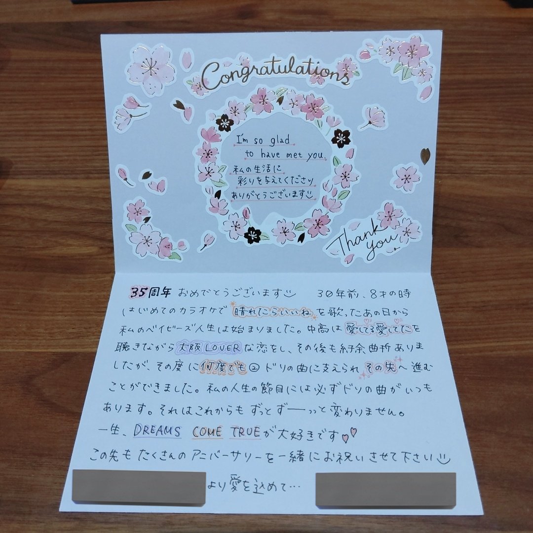 BlackDiamond_37's tweet photo. 中村正人さんのDVDお渡し会、無事参加してきました！
ドキドキしてしまい35周年のお祝いとメッセージカードの事を伝えるので精一杯でしたが、『Tシャツ可愛くアレンジしてるね』と褒めて下さり嬉しすぎましたー♡
伝えたい言葉は手紙に託したので、ドリのお2人に届きますように🌙*.｡+ﾟ
@DCT_MASATO https://t.co/IfWNoCrZ8L