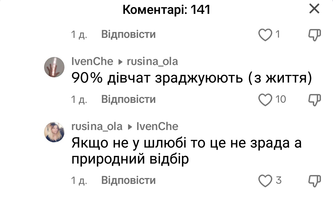 НІХУЯСОБІ