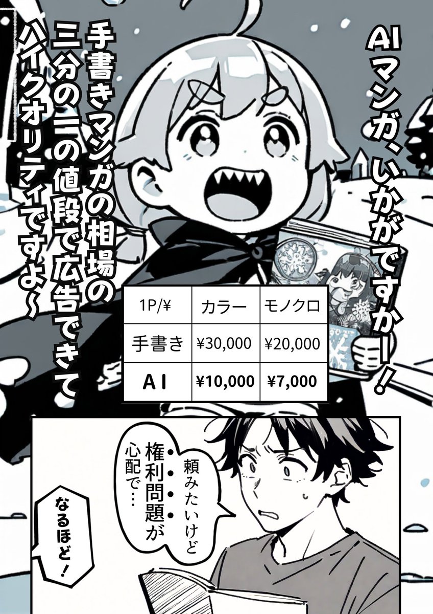 schnapoon's tweet photo. AIマンガを手段として考えてくださる方に向けて制作しました！
AIマンガを発注する際、確認すべきこと3点という形で解説しています。
よかったら目を通していただけると幸いです！！
#マンガが読めるハッシュタグ  #お仕事募集
0/4 https://t.co/PhMtgfjCjG