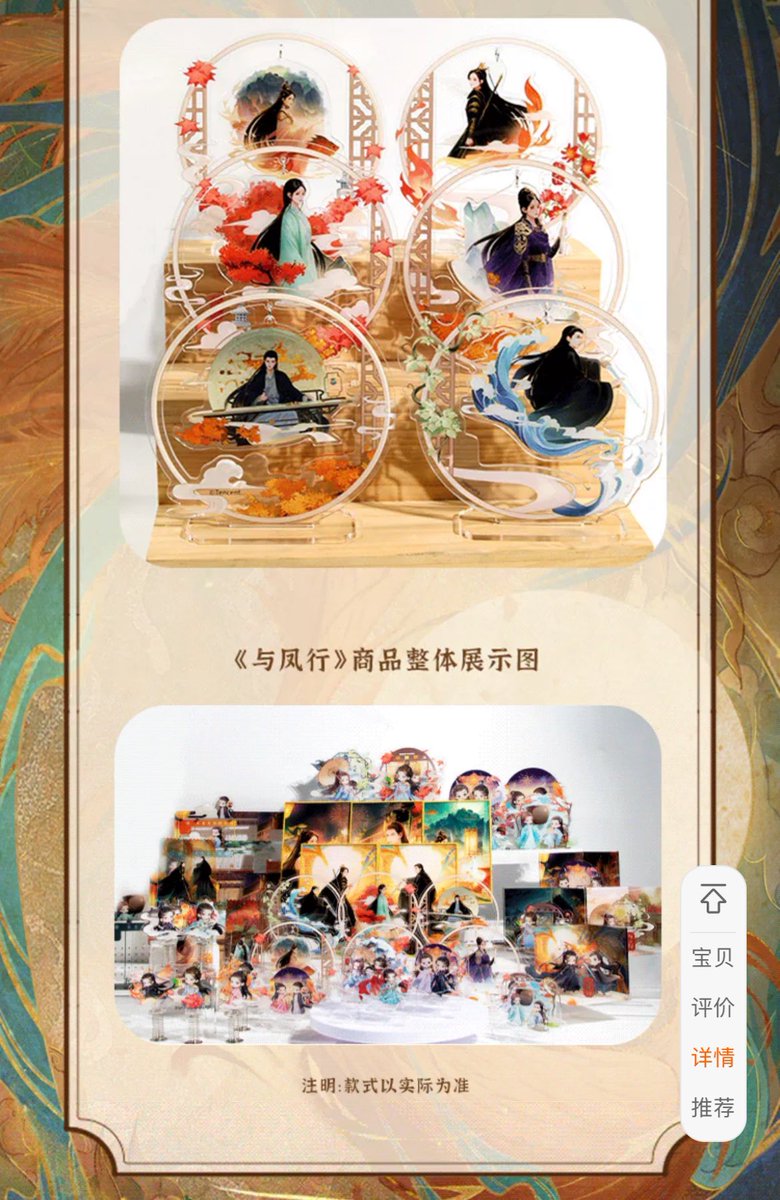 Pre พรีออเดอร์ 

Goods แสตนดี้ 
❤️ราคา 280฿ / ชิ้น 

ค่าส่ง 40 ฿ สั่ง DM 
#ปฐพีไร้พ่าย #TheLegendOfShenLi #与凤行 
#จ้าวลี่อิ่ง #หลินเกิงซิน #ZhaoLiying #Linengxin