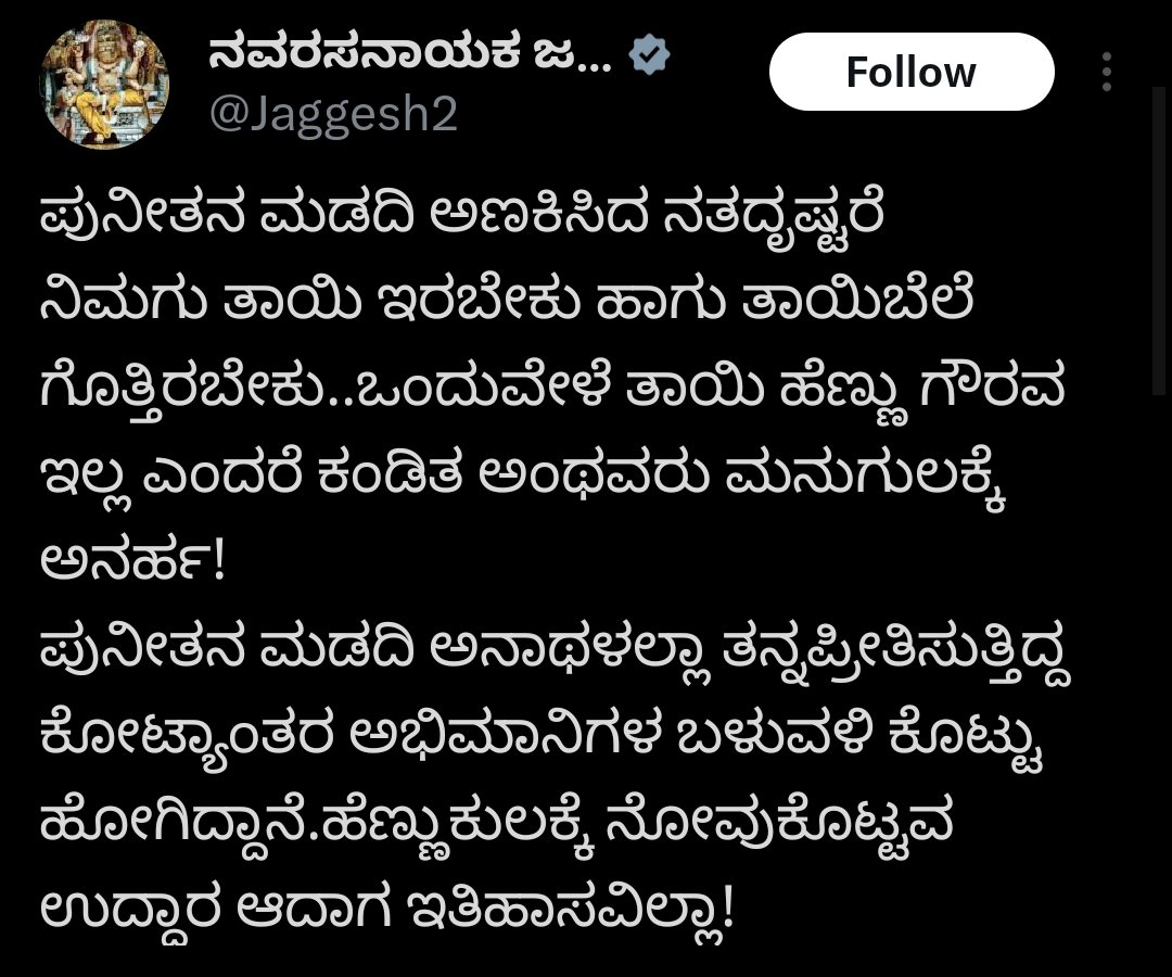 ದರ್ಶನ್ ನ ಕಚ್ಚಾಡ ಅಭಿಮಾನಿಗಳಿಗೆ ಎಕ್ಕಡದಲ್ಲಿ ಹೊಡದಂತೆ ಉತ್ತರಕೊಟ್ಟ ಜಗ್ಗಣ್ಣ

#DrugAddictDarshan #DrigPeddlerDarshan