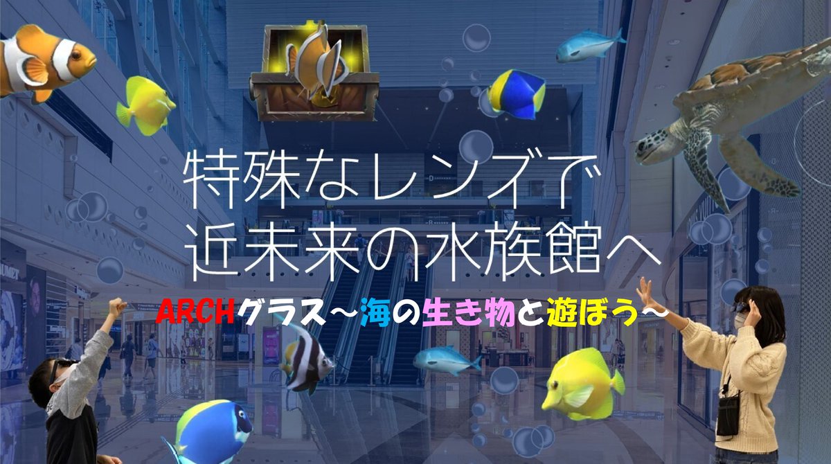 impress_event's tweet photo. 来週の16日、17日アクセスサッポロで開催される「イベントランド北海道」に弊社が出店致します。
https://t.co/p0LukLzx8W
今回は「ARCHグラス～海のいきものとあそぼう～」と「おえかきパラダイス3D」を展示致します。
屋外のキッチンカーも弊社モバイルギャレーがお声がけさせて頂きました。 https://t.co/Vo0dg5nyXb