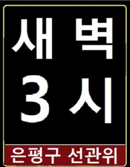 새벽 3시에 이런짓을 하고 있다?😡
youtu.be/tmmVyFn6Do4?si…