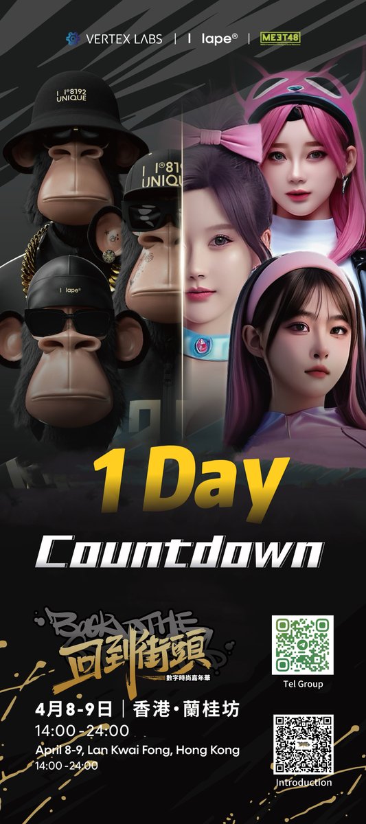 Countdown 1⃣️day!  

 Back to the Streets - Digital Fashion Carnival 
⏰ April 8th-9th, All Day
📌 Hong Kong, Lan Kwai Fong

We believe in the vast unknowns and challenges of the Web3 era, but also in its surprises and rewards.  

That's why we're going "Back to the Streets" to